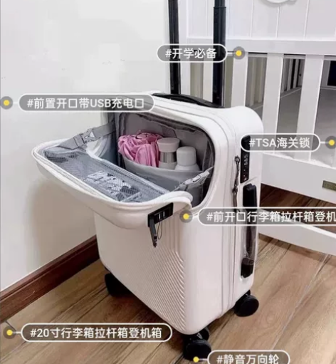 仓库搬迁【带USB充电】前开口20寸～26...
