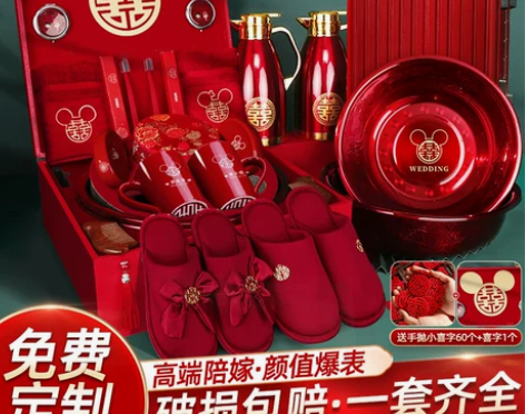 女方陪嫁套装结婚用品大全婚礼喜盆高档物品全...