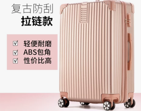 拉杆箱万向轮旅行箱网红ins大型行李箱，2...