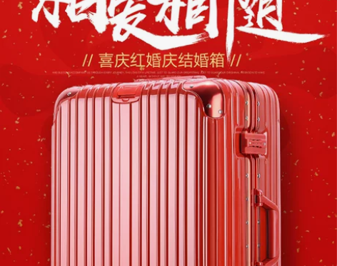 超低价!20寸大红色行李箱结婚箱子陪嫁箱拉...