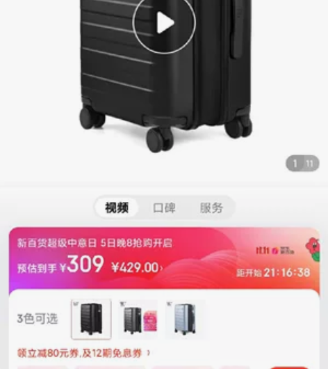 90分 商旅两用可扩容万向旅行箱 20英寸...
