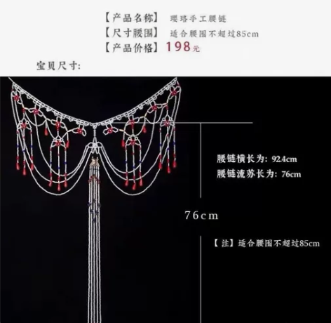 都城南庄汉服 璎珞腰链 汉服配饰可配齐腰襦...
