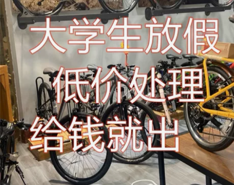 （厂家直销数量有限）现处理全新自行车山地车...