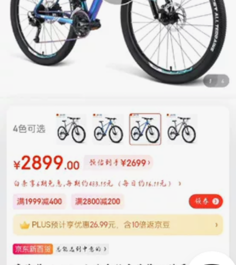 【2022新升级】喜德盛山地自行车英雄60...