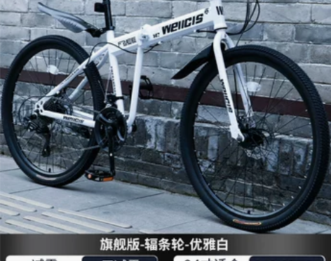 【狂欢价】折叠山地自行车男变速越野单车新型...