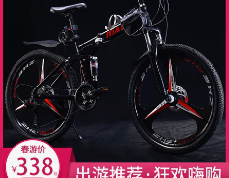 麦希折叠山地车自行车24/26寸男女学生变...