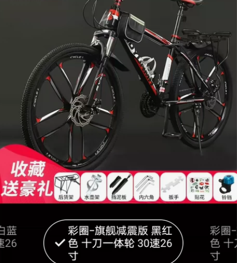 山地车旗舰减震单车，十刀一体轮单车 26寸...