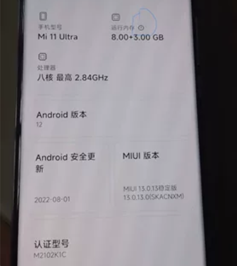 MIUI/小米 小米 11 Ultra（5...