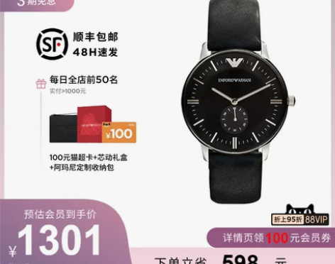 【情人节礼物】Armani阿玛尼旗舰店手表...