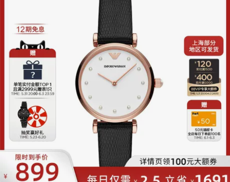 【官方】Armani阿玛尼简约气质手表女 ...