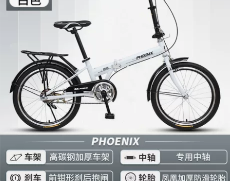 【狂欢价】凤凰官方折叠自行车男16/20寸...