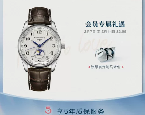 浪琴浪琴手表 Longines官方正品名匠...