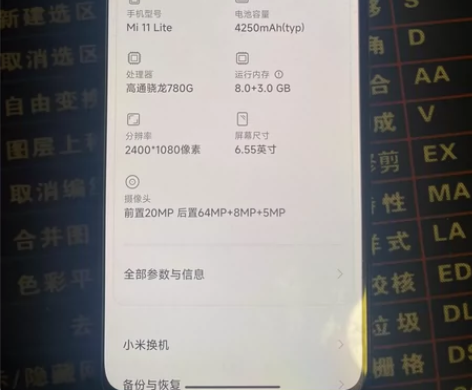 小米11青春版备用机现在不用了，便宜处理 ...