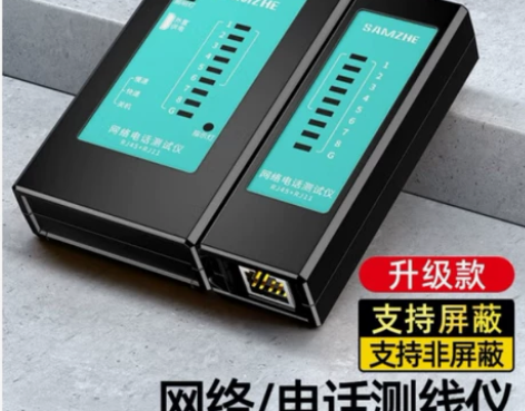 山泽（SAMZHE）网线测试仪 多功能测线...