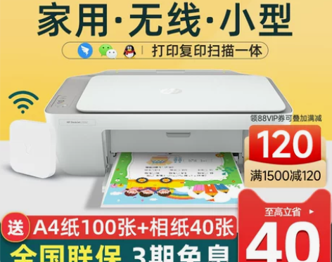 HP惠普2132彩色家用小型打印机复印扫描...