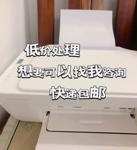 【九成新】惠普HP2621无线wifi手机...
