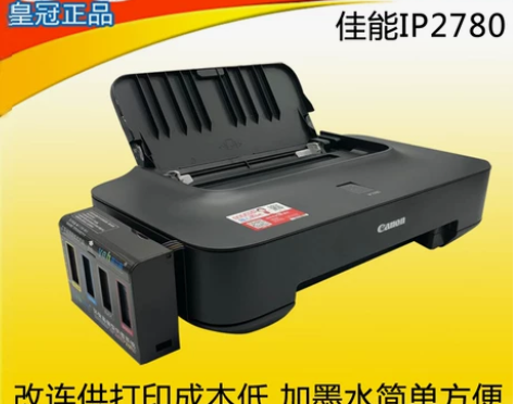 包邮佳能IP2780家用彩色照片打印机 办...