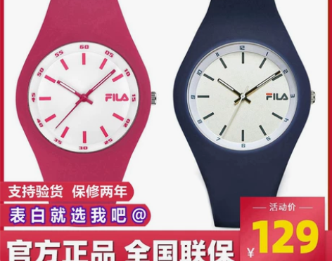 FILA斐乐正品潮牌学生硅胶手表男女情侣防...