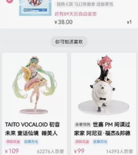 网球王子 新网球王子 迹部景吾 徽章 原价...
