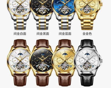 2023新款欧利时品牌手表全自动机械表多功...