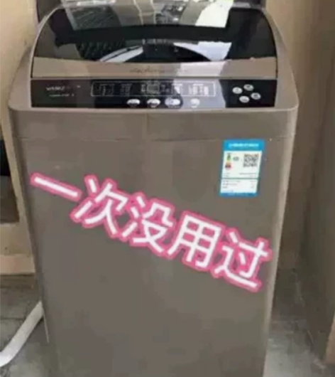 出租房不做了，低价出扬子10公斤全自动洗衣...