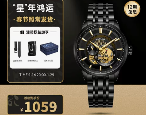 Rarone雷诺星际机械手表男款全自动镂空...