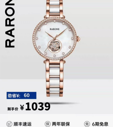 Rarone雷诺新款山茶花女士手表气质时尚...