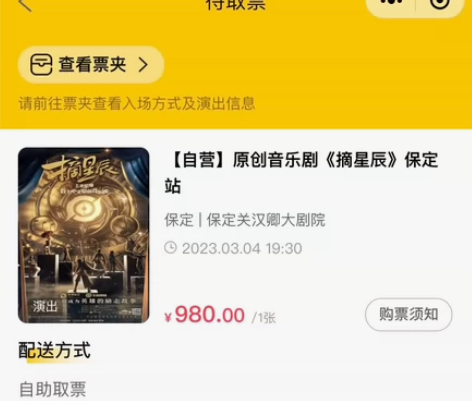 【出】王者荣耀原创音乐剧《摘星辰》保定站门...