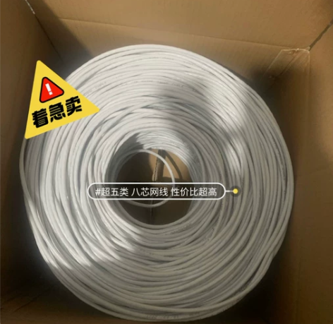 【捡漏包邮】工程剩余超五类0.5纯铜网线3...