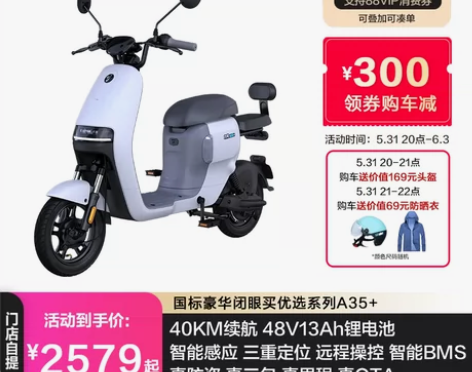 转卖 九号ninebot电动自行车锦鲤A...