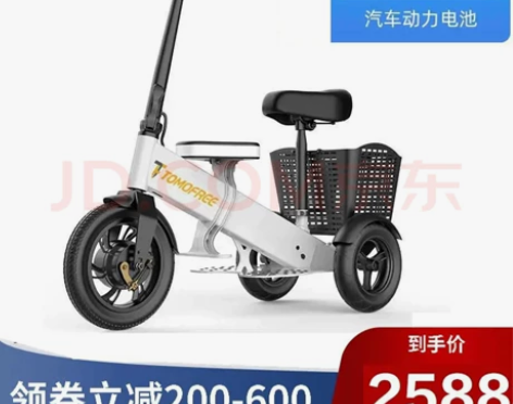 Tomofree 电动折叠三轮车12寸小型...