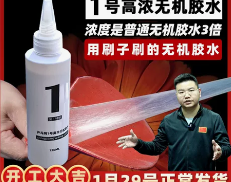 乒乓球粘拍子用的，成品拍不能用 感兴趣的话...