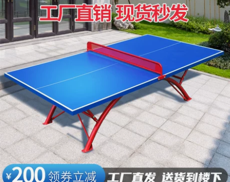 乒乓球台室外 标准家用smc户外防水防酸雨...