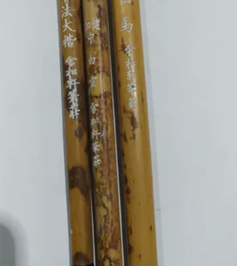 老库存全新雪松轩大楷毛笔，雪松轩湖笔庄出品...
