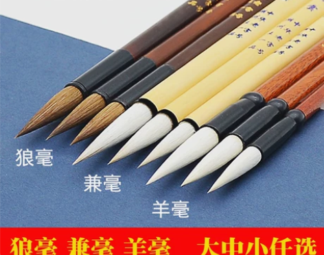 善琏湖笔毛笔狼毫羊毫狼羊兼毫鼠须湖州王一品...