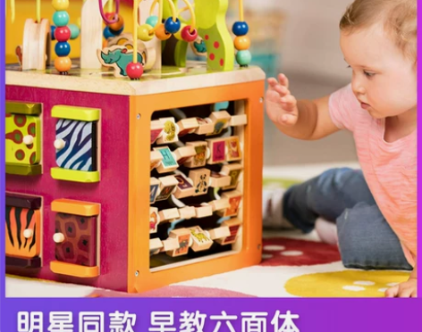 美国比乐btoys动物木立方百宝箱益智早教...