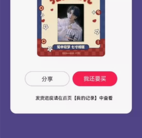 换/出 果吧抽抽乐笼中窥梦七寸相框1收纳托...