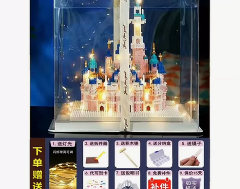 兼容乐高积木成年高难度女孩子迪士尼城堡益智...