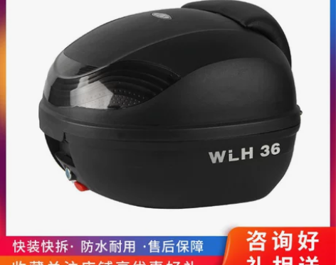 万里豪E36摩托车尾箱踏板裂行豪爵USR1...