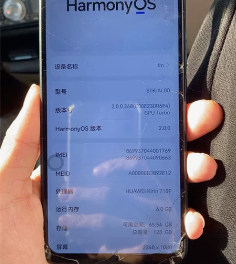 华为畅享10p,6128内存,屏幕下面有两...