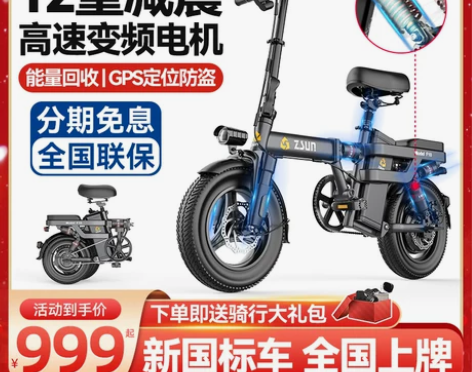 【礼遇价】德国尊尚折叠电动自行车锂电池代驾...