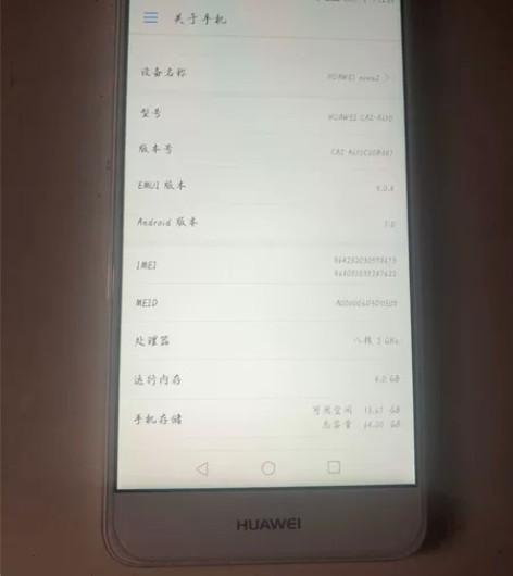 华为nova，4+64G，八核芯片，国行，...
