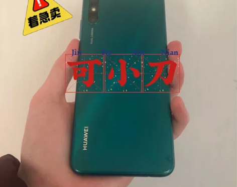 【可小刀】华为畅享10e  大电池 成色很...