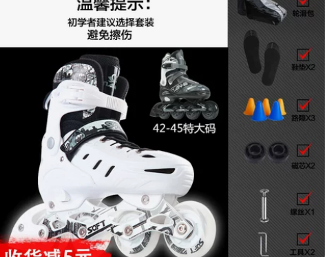 淘宝买的溜冰鞋,还没开箱,突然就没兴趣了,...