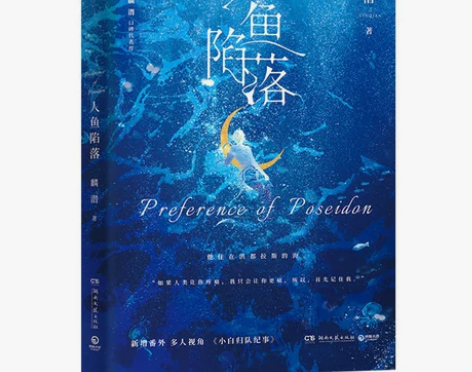 附赠作者手写信白兰地卡牌入场券和Q版贴纸