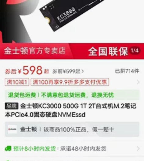 金士顿kc3000 全新未拆封正品 1t ...