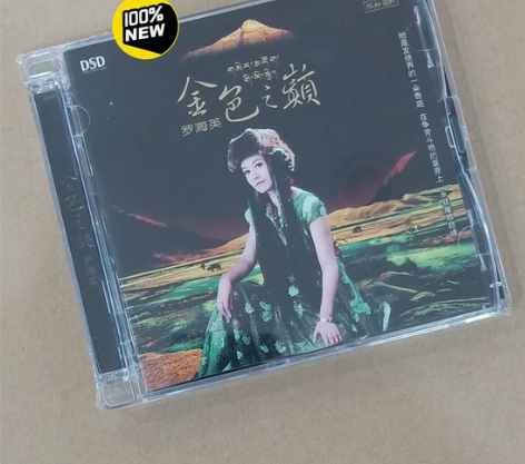 正版发烧唱片 罗海英 金色之巅  DSD ...