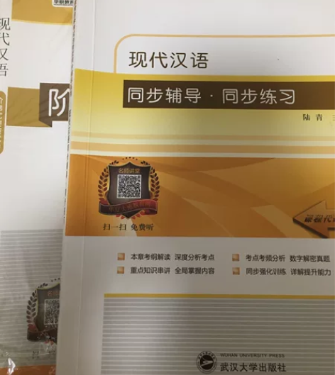 自考汉语言文学专科 本科  教辅+试卷 一...