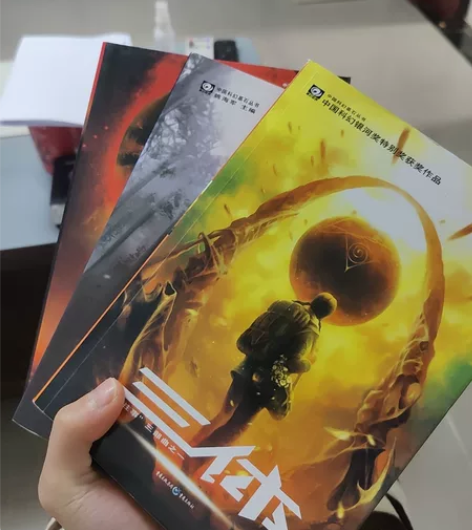 三体科幻小说全套,书面看起来还比较新,当时...
