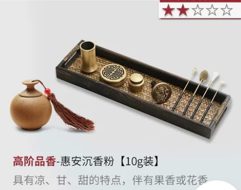 【中秋团圆价】实木香道套装沉香檀香炉篆香工...